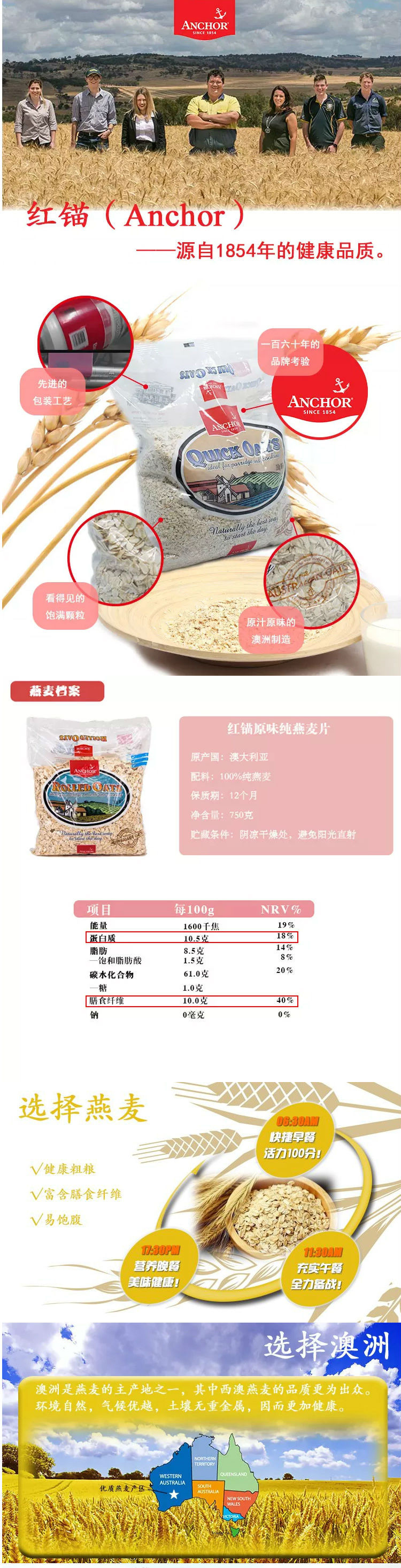 红锚原味纯燕麦片750g