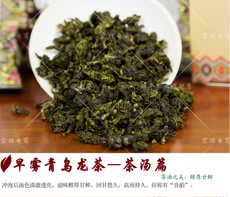 早雾青 乌龙茶 炜丰富硒茶 炜丰有机茶 210g礼盒装