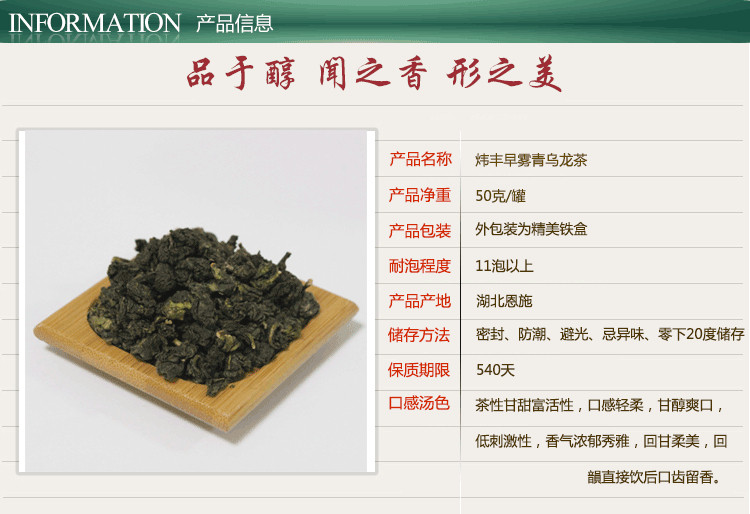 早雾青 乌龙茶 恩施铁观音 富硒茶  有机茶50g*3 铁盒装【买一送一】