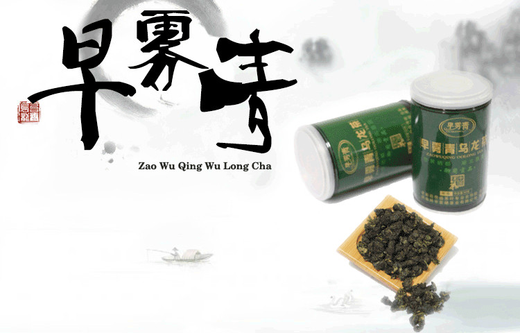 早雾青 乌龙茶 恩施铁观音 富硒茶  有机茶50g*3 铁盒装【买一送一】