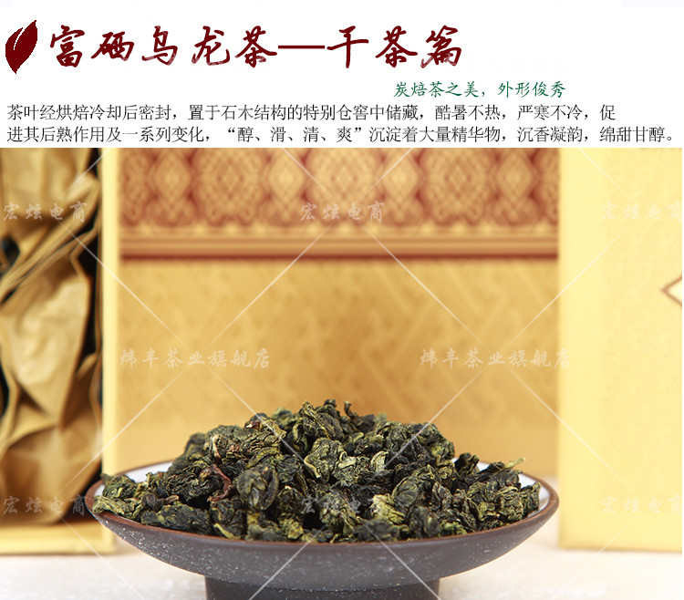 炜丰乌龙茶 高山乌龙茶礼盒装400g