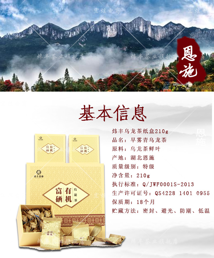 炜丰乌龙茶 高山乌龙茶礼盒装400g