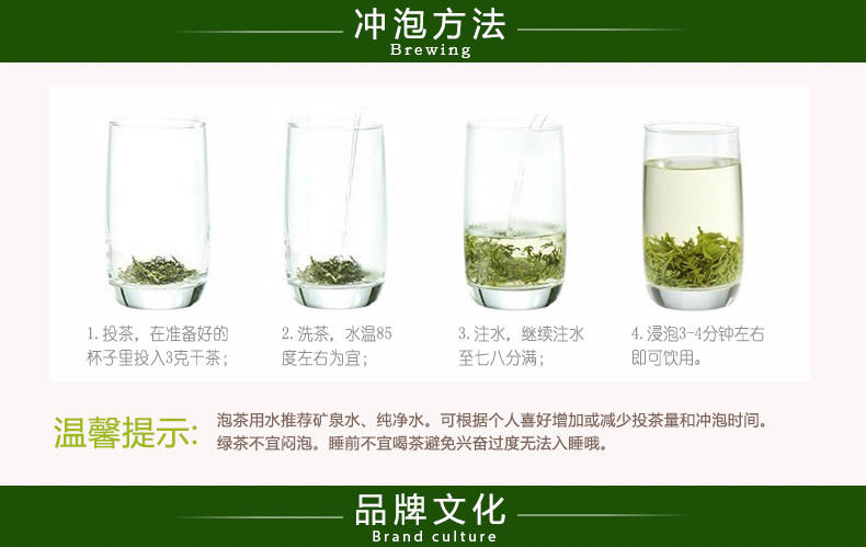 炜丰 官店香茗 富硒高山绿茶 400g 礼盒装