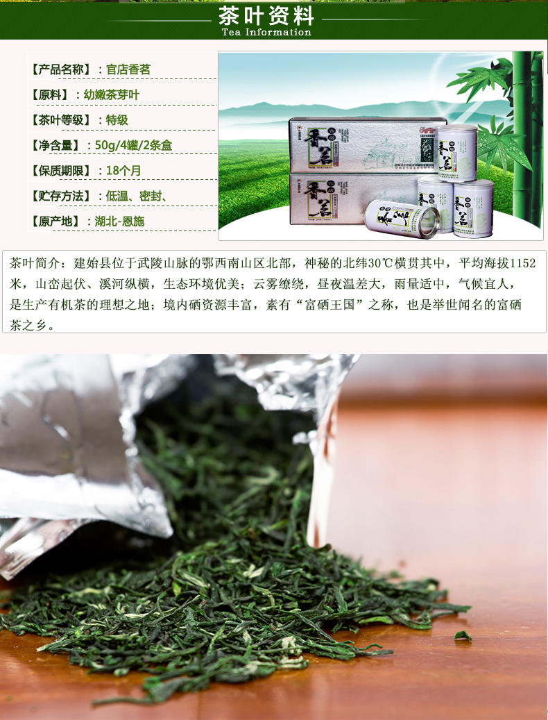 炜丰 官店香茗 富硒高山绿茶 400g 礼盒装