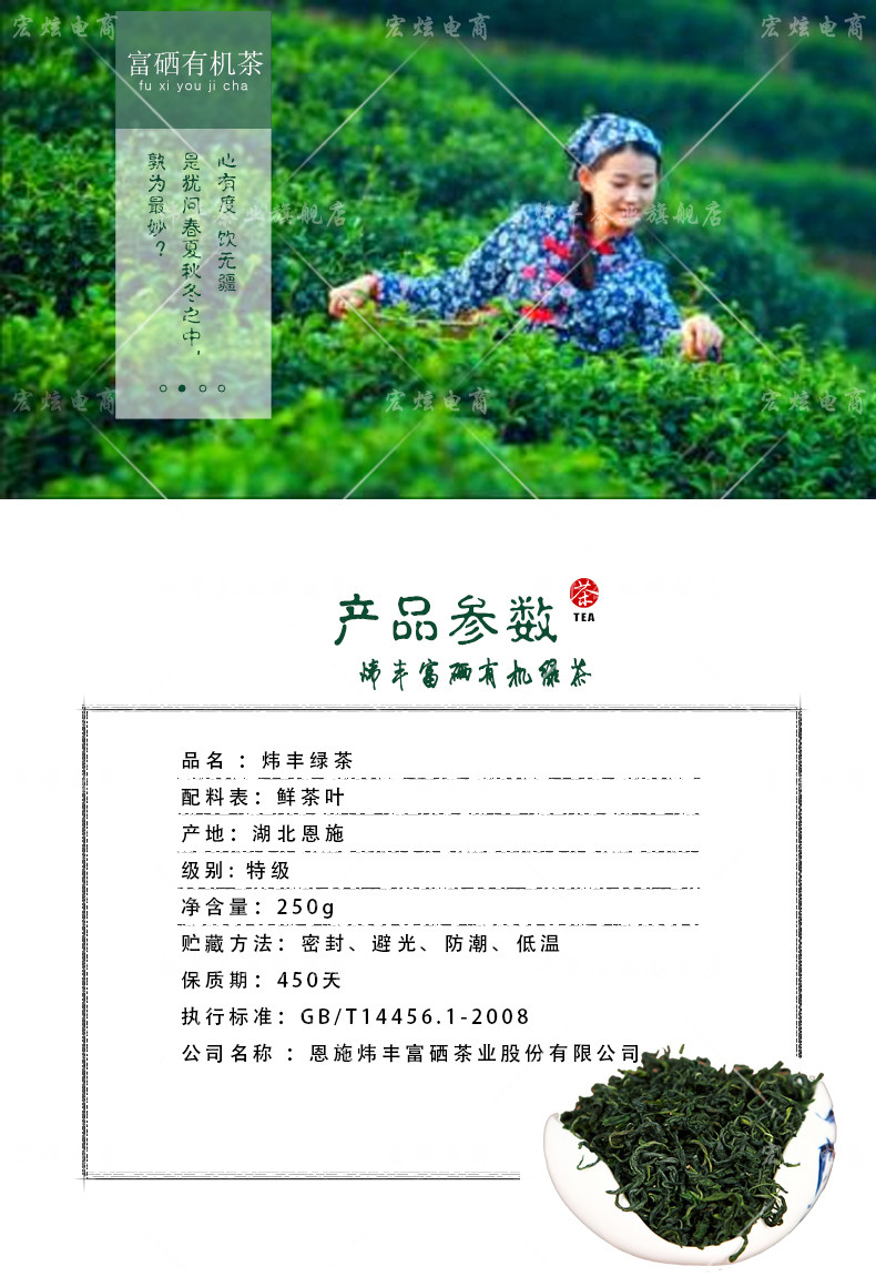 炜丰 毛峰散茶 富硒有机绿茶 家庭装 250g牛皮纸袋装【买二送一】