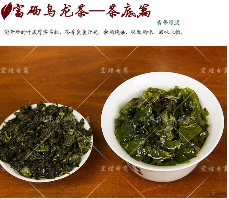 炜丰乌龙茶 高山乌龙茶礼盒装400g