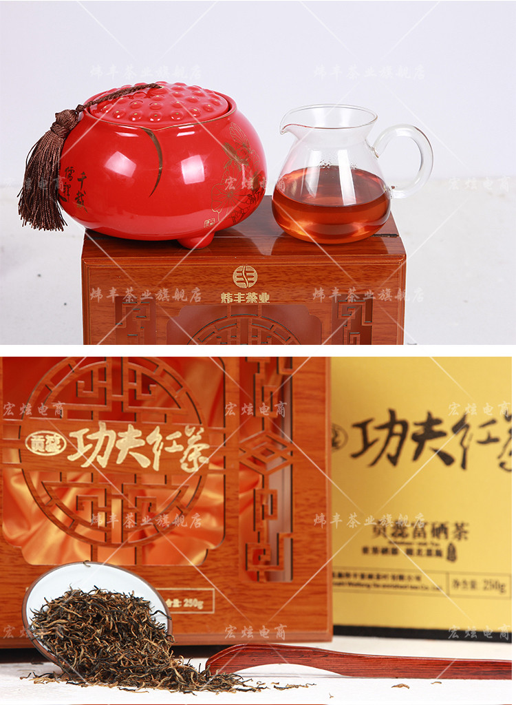 贡蕊 工夫红茶 炜丰富硒茶 有机茶 镂空单罐礼盒250g装