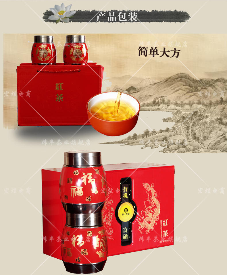 贡蕊 功夫红茶 龙凤呈祥双罐装 300g