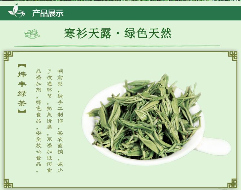 炜丰 毛尖 寒杉天露【2017】新茶 富硒茶 有机茶抢先品尝50g装 【买一送一】