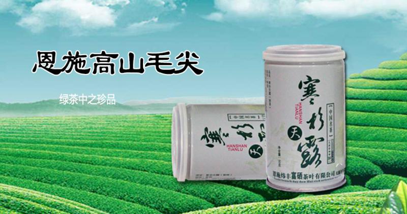 炜丰 毛尖 寒杉天露【2017】新茶 富硒茶 有机茶抢先品尝50g装 【买一送一】