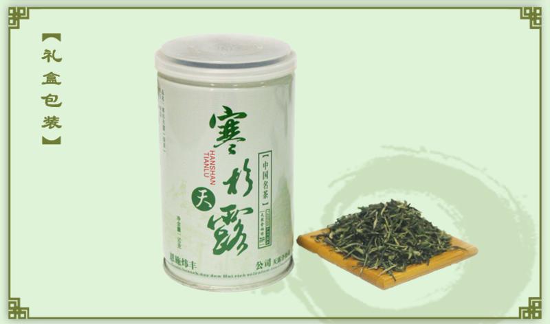 炜丰 毛尖 寒杉天露【2017】新茶 富硒茶 有机茶抢先品尝50g装 【买一送一】