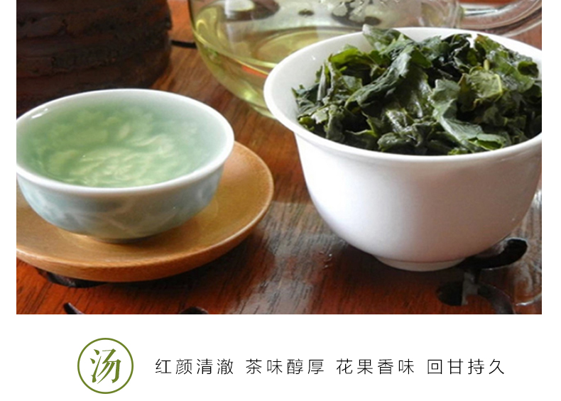 早雾青 乌龙茶 炜丰有机茶 富硒茶 家庭装150g