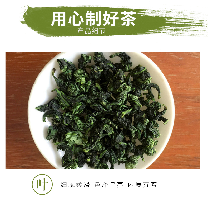 早雾青 乌龙茶 炜丰有机茶 富硒茶 家庭装150g