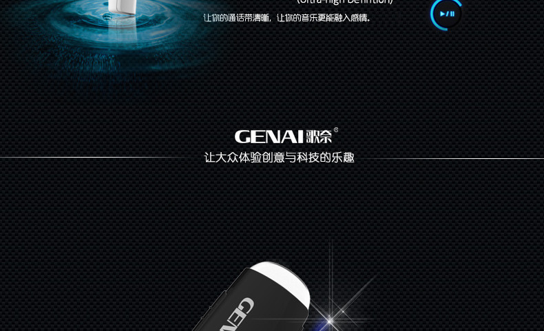 歌奈/Genai blue5 无线立体声通用型商务蓝牙耳机4.0 超长待机 语音提示