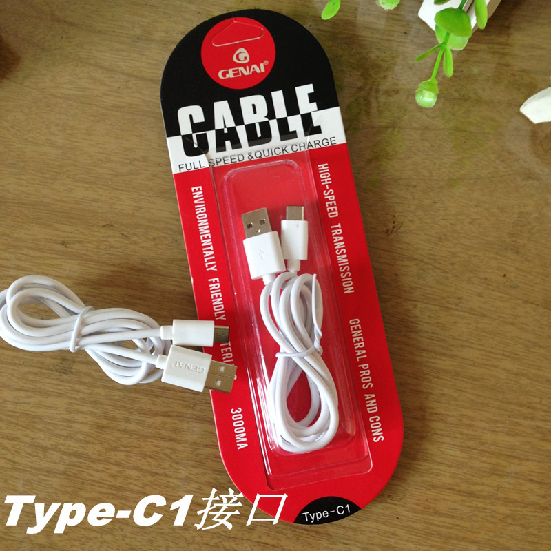 歌奈/Genai Type-c数据线乐视手机2pro小米4c充电器线华为p9荣耀v8