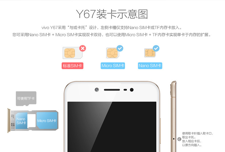 VIVO Y67 全网通 4GB+32GB 移动联通电信4G手机 双卡双待