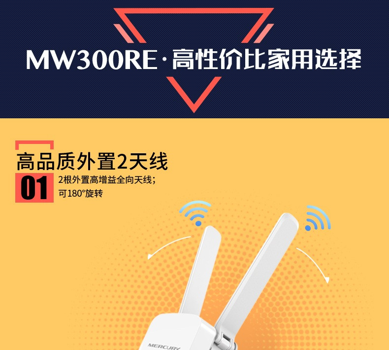 水星（MERCURY） 水星MW300RE wifi信号放大器中继器家用路由无线扩展穿墙王增强AP