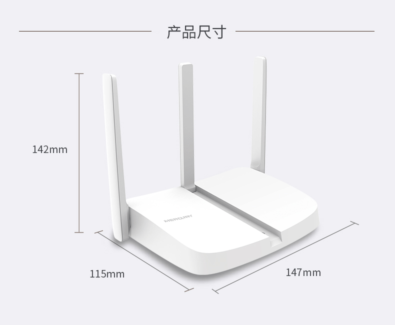 水星（MERCURY） MW313R 300M家用三天线wifi无线路由器