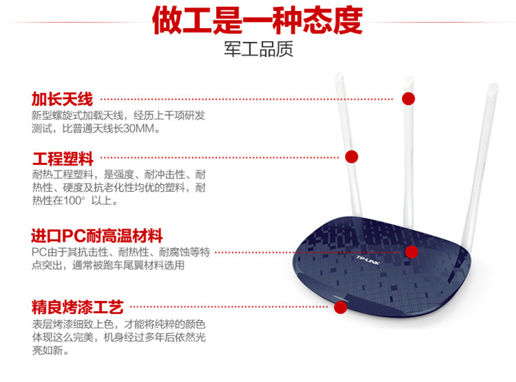 TP-LINK普联 TL-WR886N 450M无线路由器（宝蓝） WIFI无线穿墙王