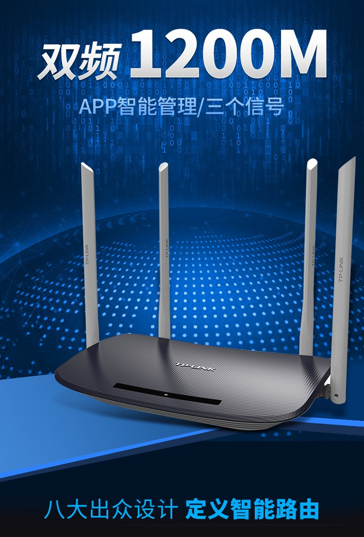 TP-LINK普联 WDR6300 1200M 双频无线路由器大功率 穿墙 wifi 5G信号