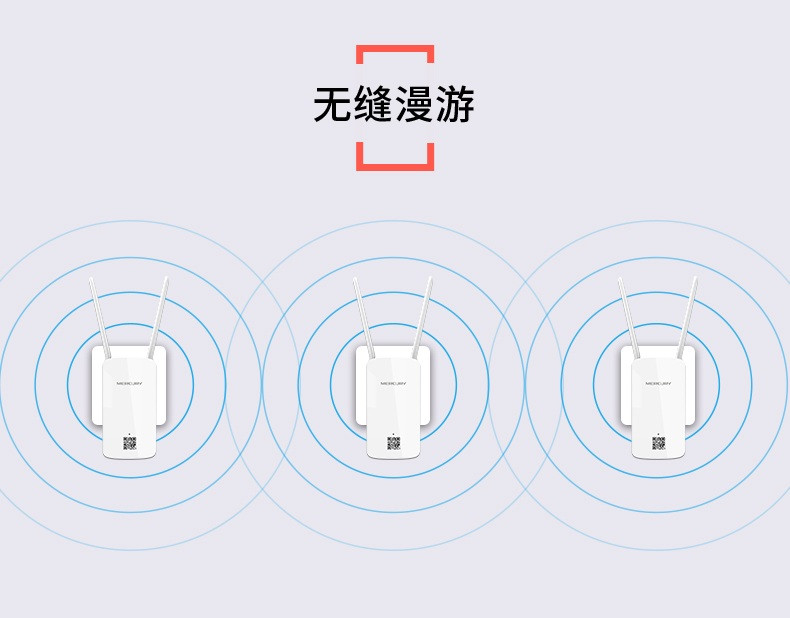 水星（MERCURY） 水星MW300RE wifi信号放大器中继器家用路由无线扩展穿墙王增强AP