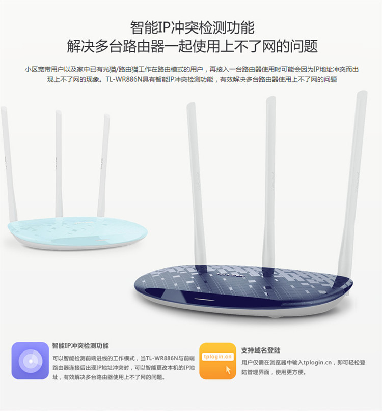 TP-LINK普联 TL-WR886N 450M无线路由器（宝蓝） WIFI无线穿墙王