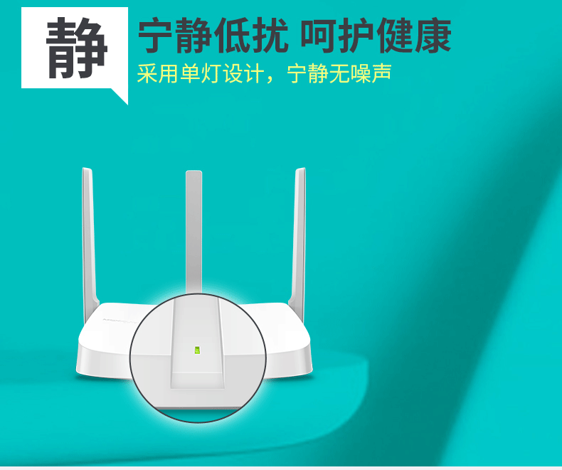 水星（MERCURY） MW313R 300M家用三天线wifi无线路由器