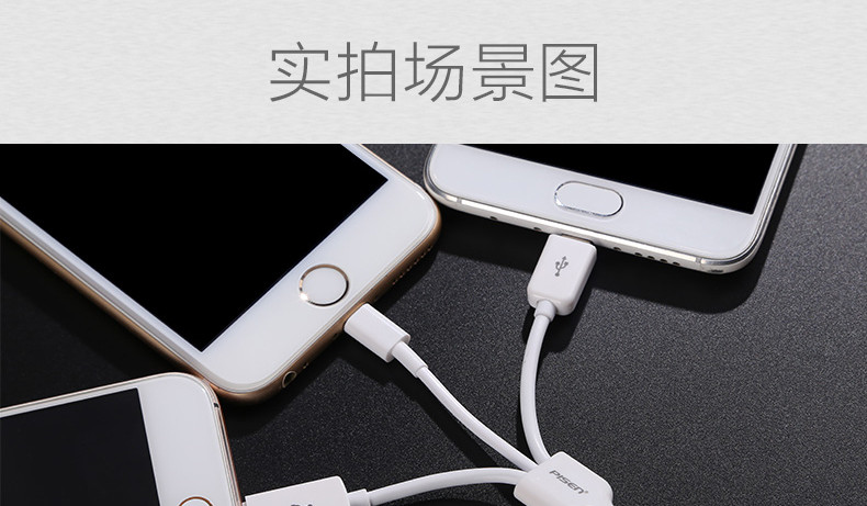 品胜 一拖三 Type-C/Micro USB/Lightning接口 三合一手机数据线/充电线