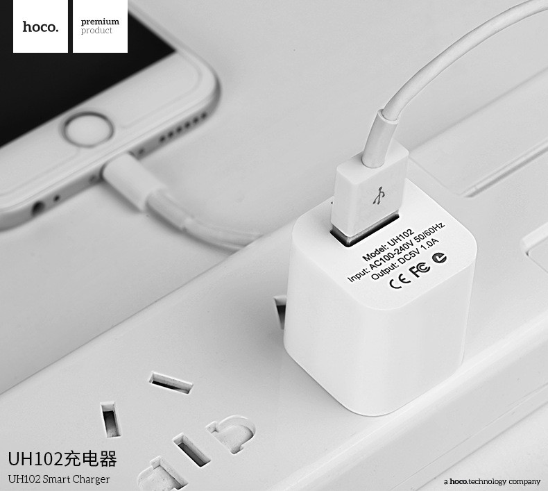 浩酷/HOCO UH102充头1A充电器通用智能充电器苹果安卓三星小米USB充电头
