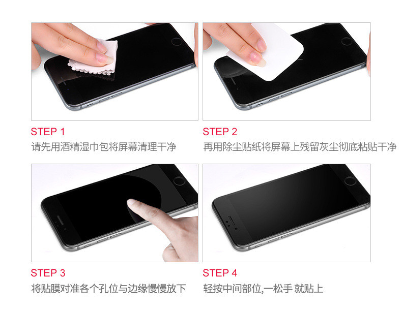 浩酷/HOCO苹果7 plus柔性PET蓝光钢化膜GH4 7plus全屏防爆抗光护眼手机贴膜