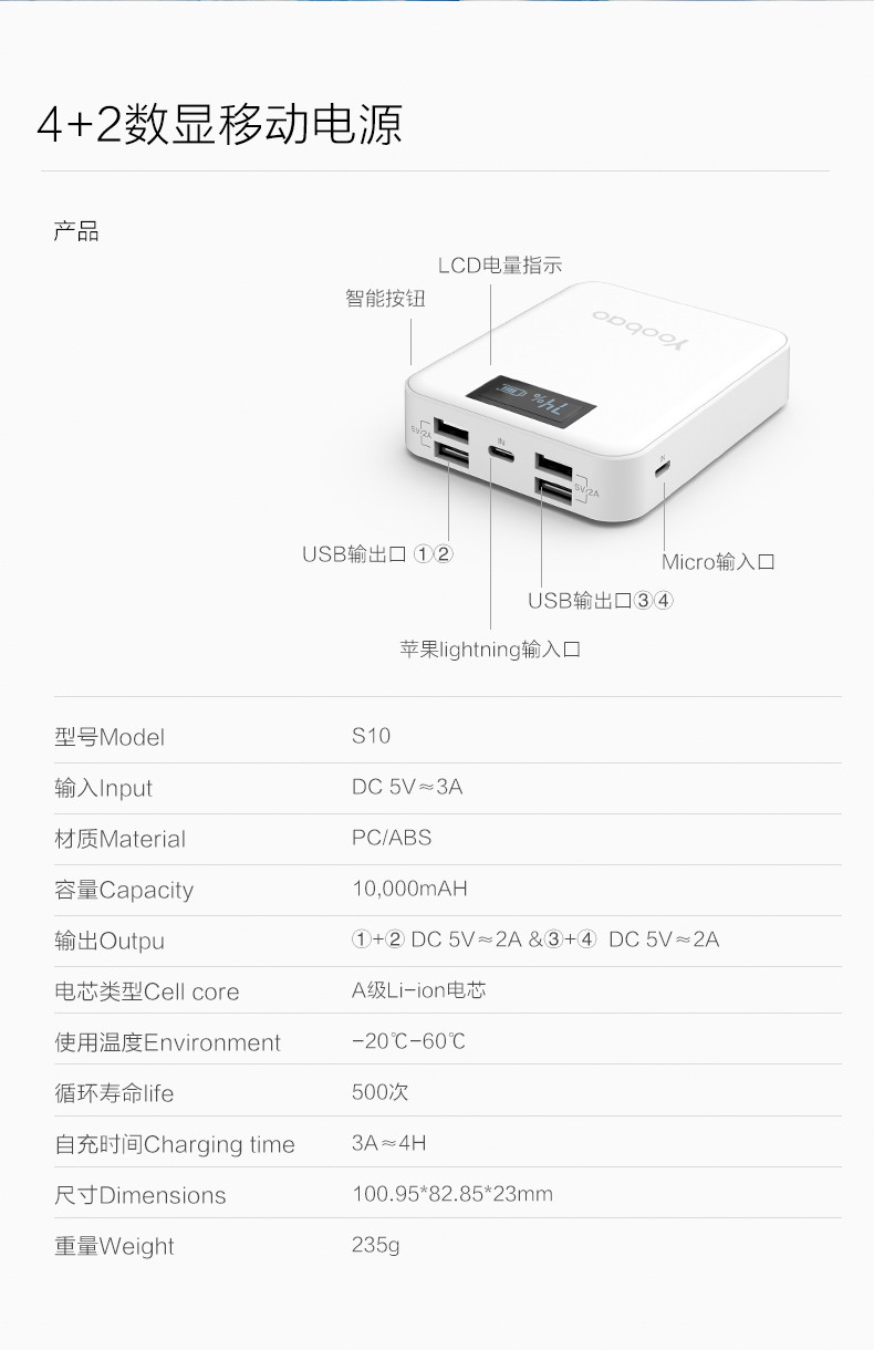 羽博 S10充电宝10000毫安便携小巧手机通用快充移动电源液晶屏