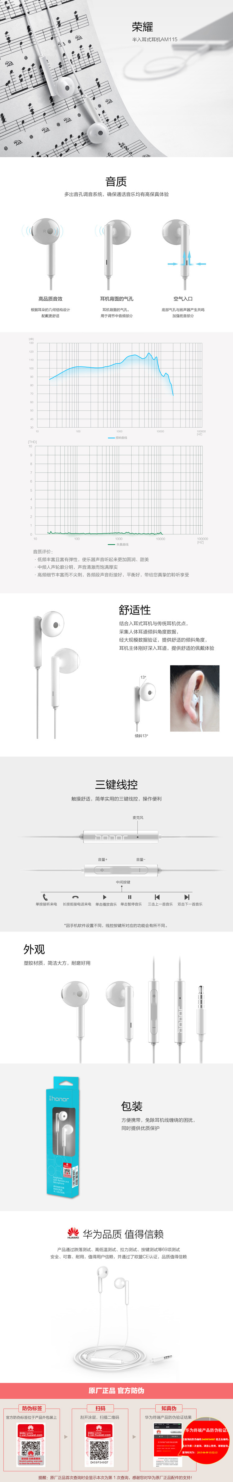 华为/HUAWEI 荣耀原装三键线控带麦半入耳式耳机AM115(标准版)