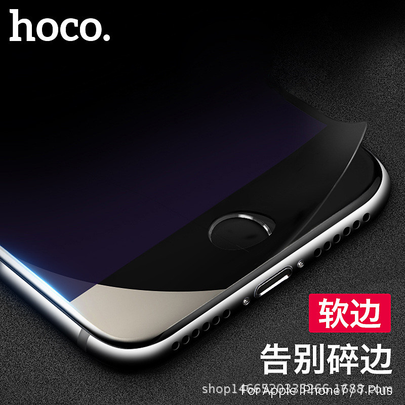 浩酷/HOCO苹果 iPhone7柔性PET蓝光钢化玻璃膜GH4全屏防爆抗光护眼手机贴膜