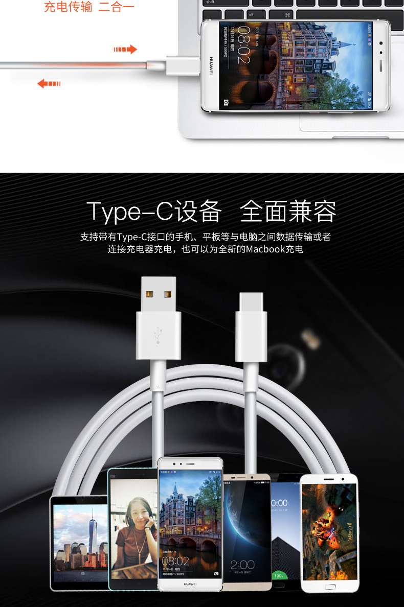 华为/HUAWEI 华为荣耀 Type-C数据线原装手机充电线 mate9/P9/荣耀8/V8 白