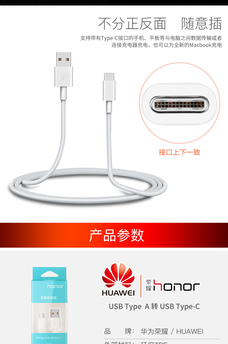 华为/HUAWEI 华为荣耀 Type-C数据线原装手机充电线 mate9/P9/荣耀8/V8 白