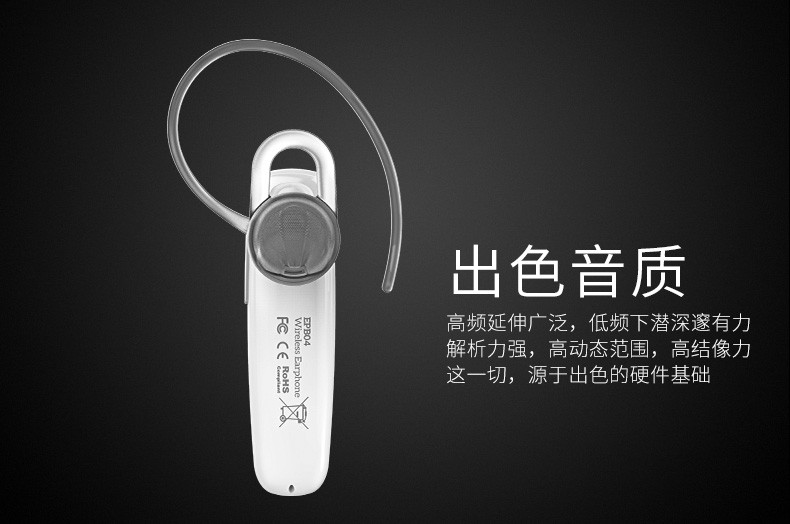 浩酷/HOCO EPB04蓝牙耳机便携4.0挂耳式立体声通用耳塞式单耳商务