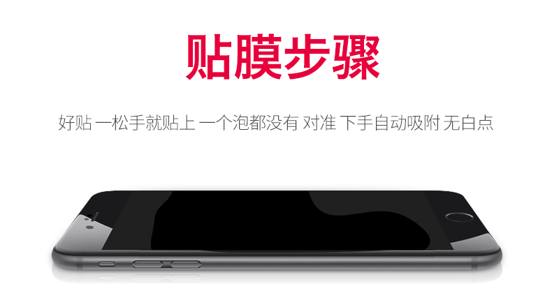 浩酷/HOCO 苹果iPhone7plus柔性PET钢化玻璃膜GH3全屏覆盖高清防爆玻璃手机贴膜