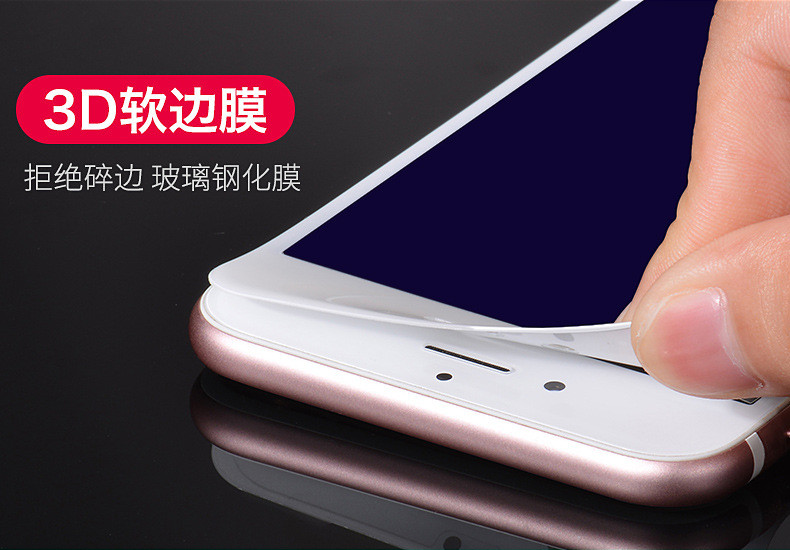 浩酷/HOCO苹果7 plus柔性PET蓝光钢化膜GH4 7plus全屏防爆抗光护眼手机贴膜