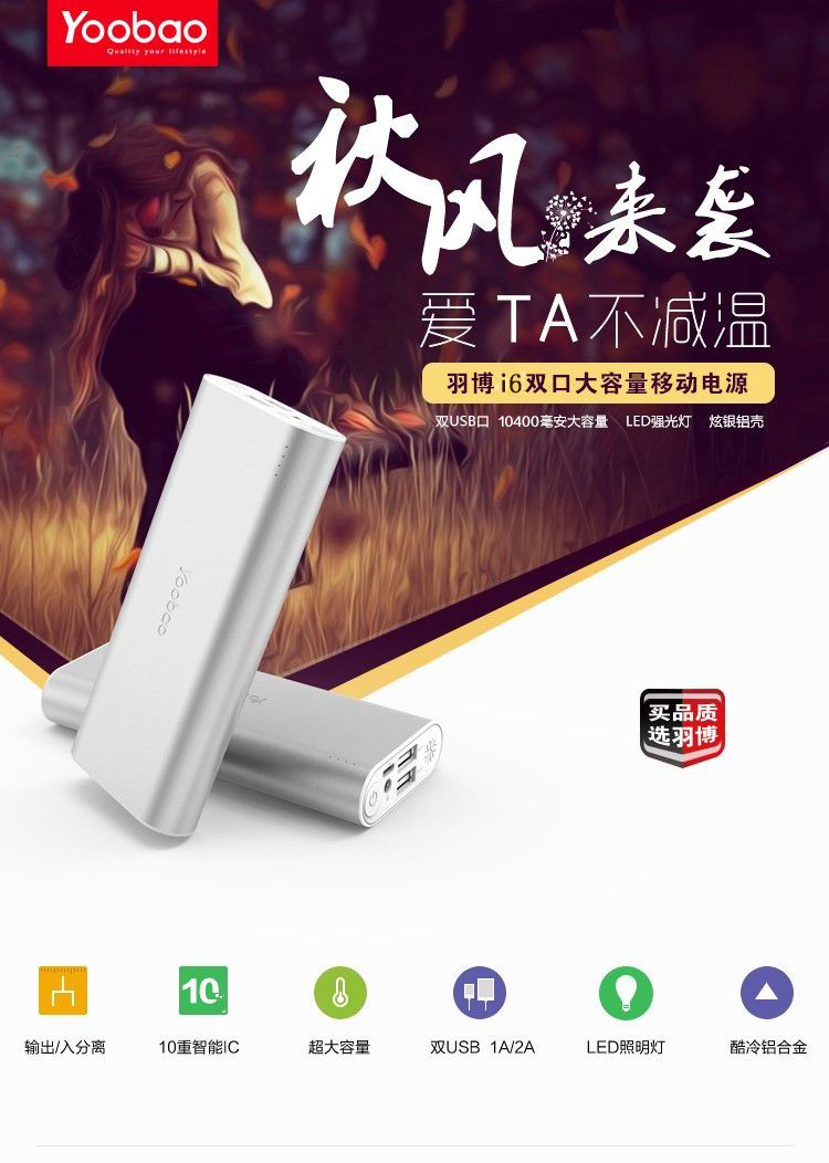 羽博 i6充电宝合金大容量便携移动电源手机平板通用型10400毫安