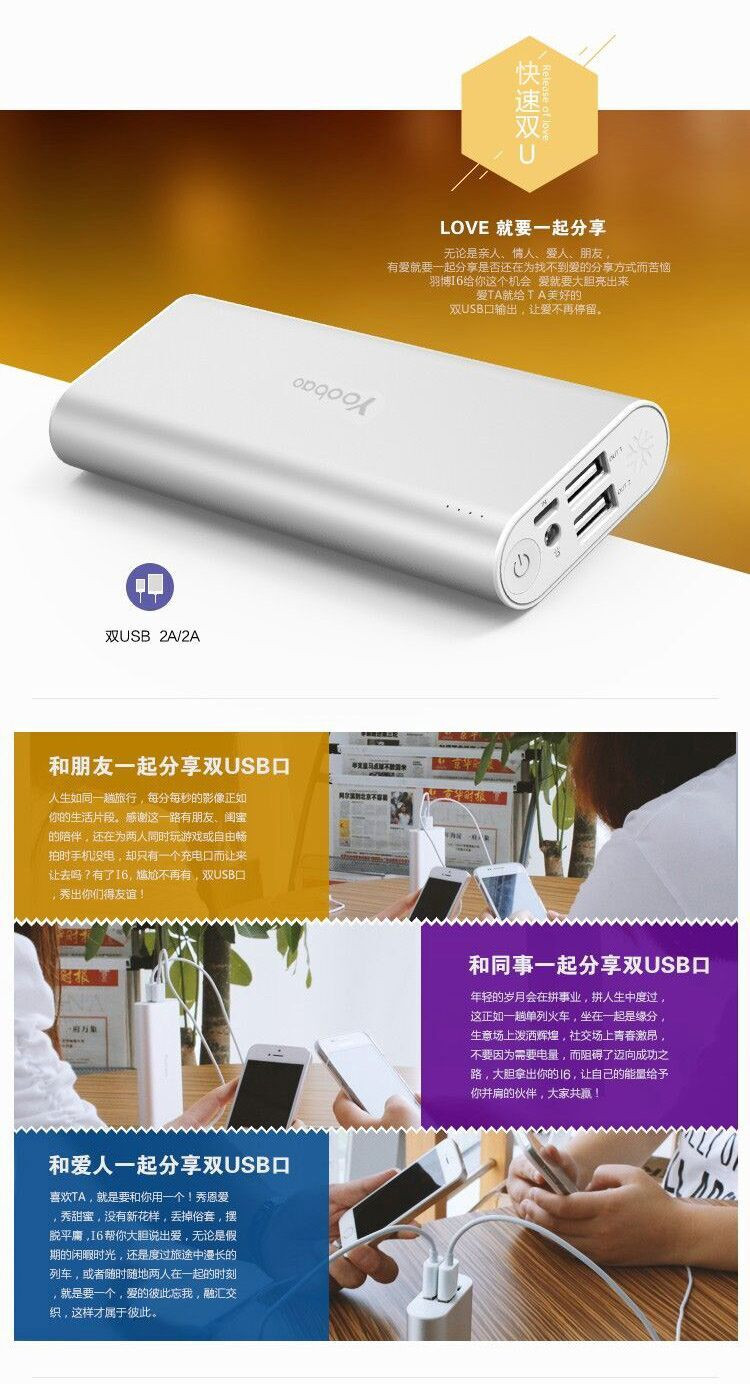 羽博 i6充电宝合金大容量便携移动电源手机平板通用型10400毫安