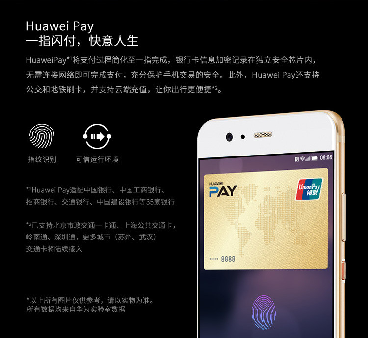 华为 HUAWEI P10 Plus 6GB+64GB  移动联通电信4G手机 双卡双待