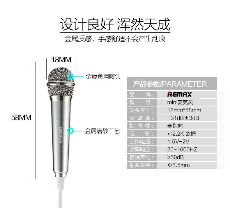 睿量Remax RMK-K01迷你麦克风 金属小话筒 电脑手机K歌唱吧降噪