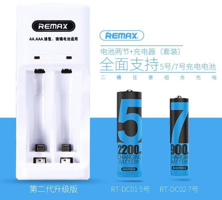 REMAX睿量 RT-DC01 （套装）充电电池5号2节装+充电器 儿童玩具遥控器用