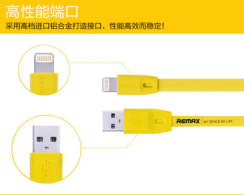 睿量REMAX 全速数据线苹果7iphone6S plus7splus iPadUSB充电线2米