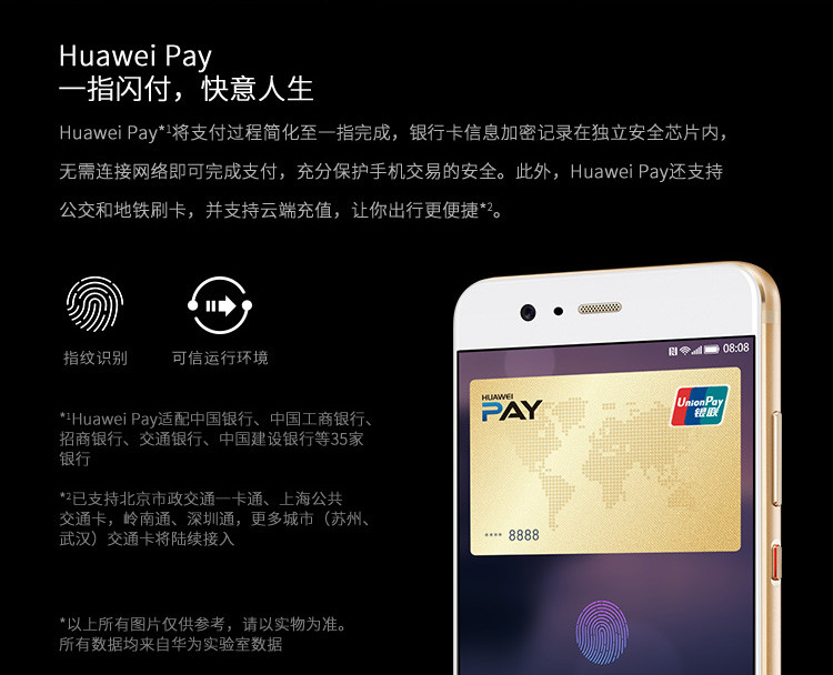 华为HUAWEI 华为P10 全网通4GB+64GB移动联通电信4G手机 双卡双待