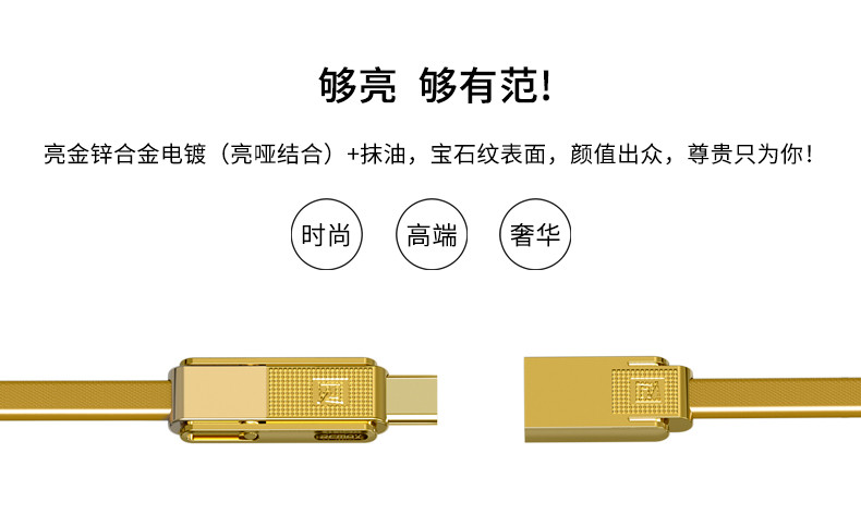 睿量REMAX 帕莱斯系列RC-070th三合一充电数据线安卓苹果TYPE-C通用数据线