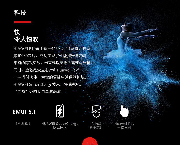 华为HUAWEI 华为P10 全网通4GB+64GB移动联通电信4G手机 双卡双待