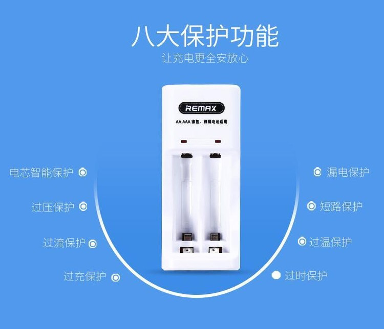 REMAX睿量 RT-DC01 （套装）充电电池5号2节装+充电器 儿童玩具遥控器用