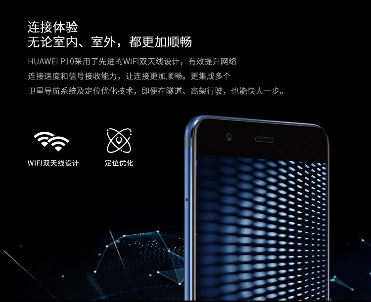 华为HUAWEI 华为P10 全网通4GB+64GB移动联通电信4G手机 双卡双待