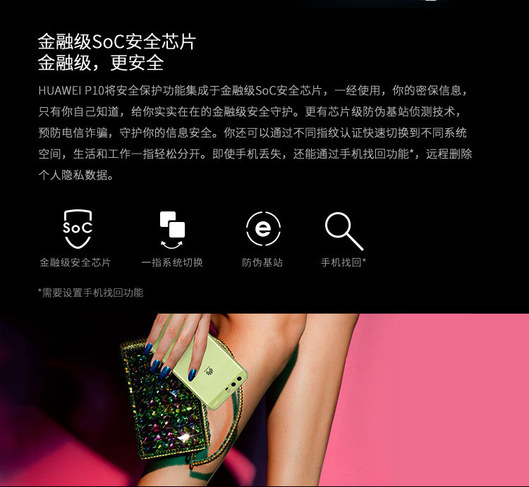 华为HUAWEI 华为P10 全网通4GB+64GB移动联通电信4G手机 双卡双待